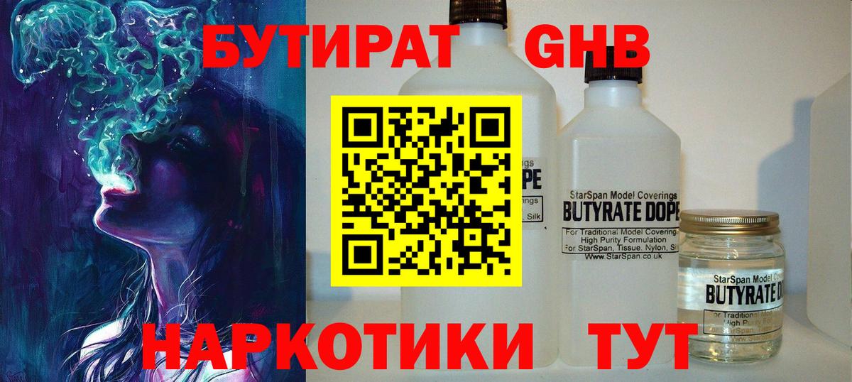 Троицк  Бутират буратино  Вход с VPN 