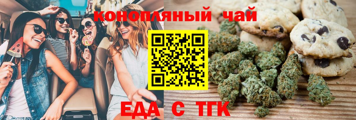 Canna-Cookies марихуана Троицк