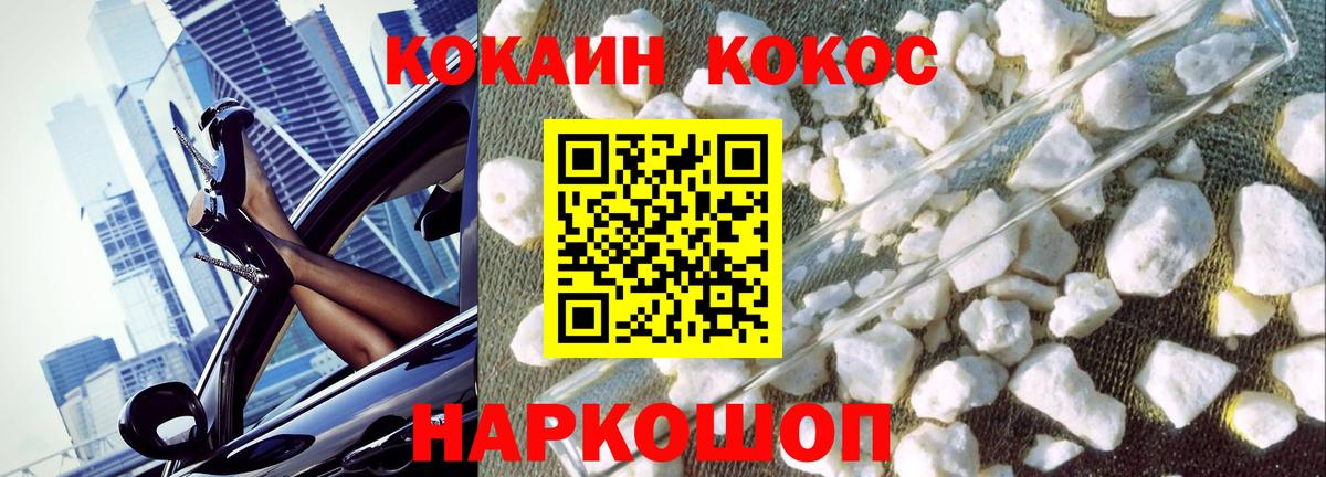 КОКАИН Columbia  КОКАИН 97%  Вход с VPN  Троицк 