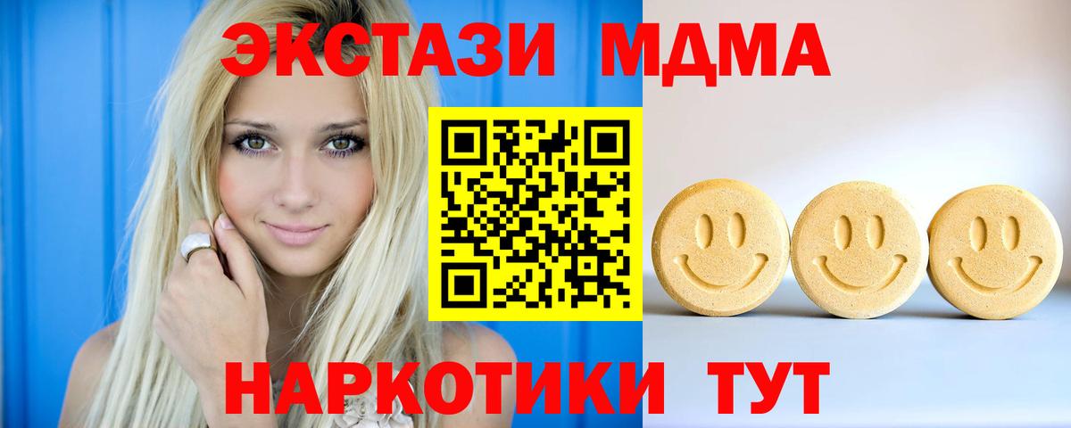 Троицк  ЭКСТАЗИ TESLA  ЭКСТАЗИ  как найти наркотики  Вход с VPN  Экстази Дубай 