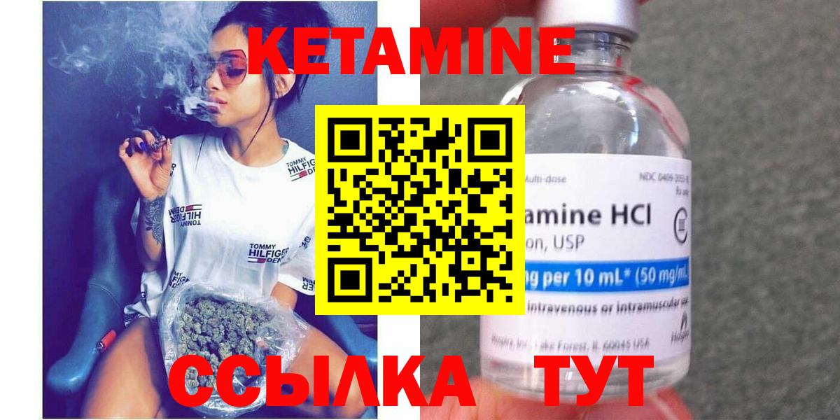 Кетамин ketamine  Вход с VPN  Троицк    зеркало  Кетамин ketamine 