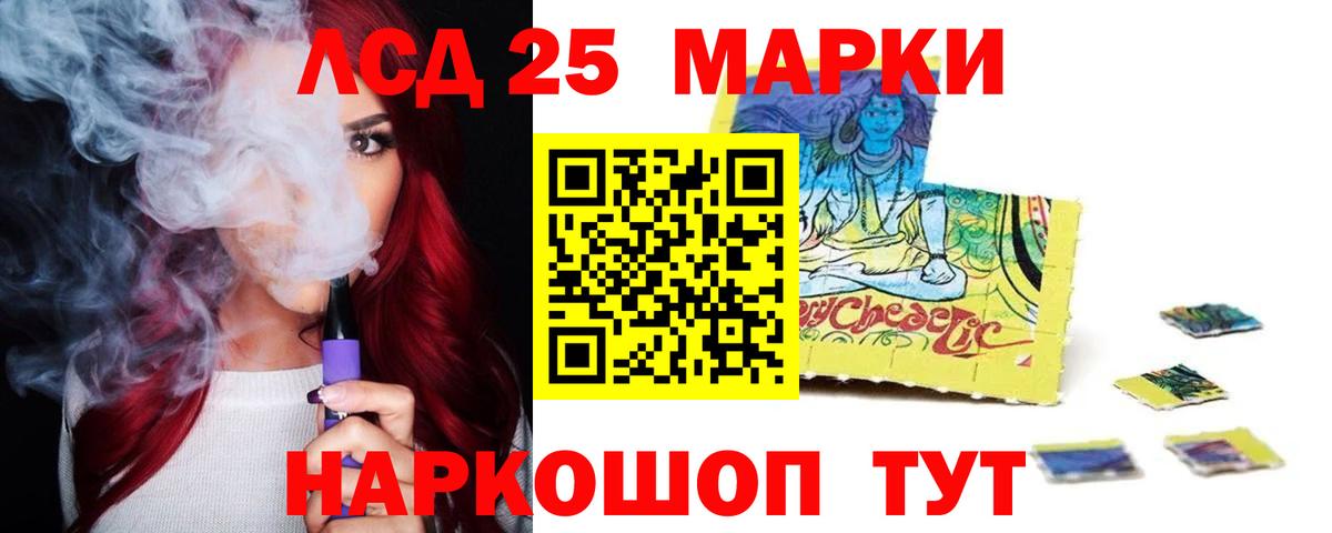 ЛСД экстази кислота  Вход с VPN  Троицк  Лсд 25 экстази ecstasy 