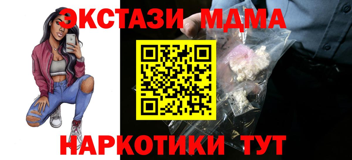 MDMA молли  МДМА  MDMA VHQ  Троицк  Вход с VPN 