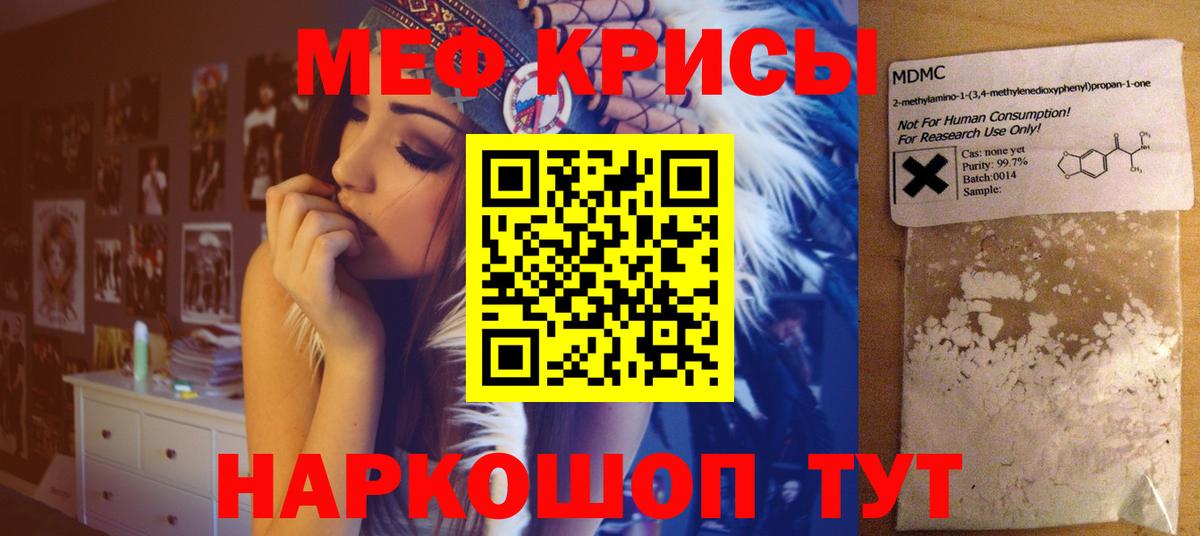 МЕФ мука Троицк