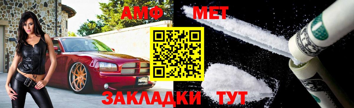 Метамфетамин Methamphetamine Троицк