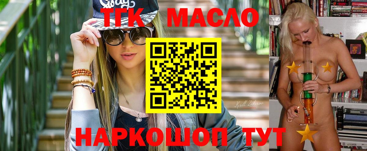 ТГК вейп Троицк