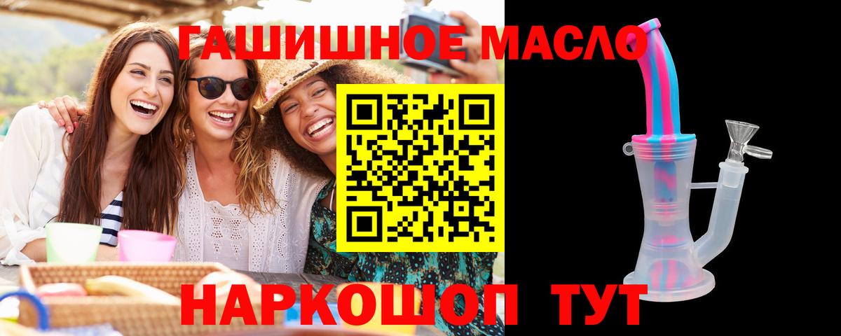 Дистиллят ТГК вейп с тгк  Вход с VPN  Троицк  ТГК концентрат 